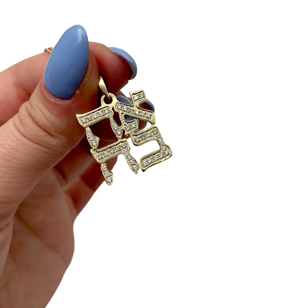 14K Gold and Diamonds Ahava Love Pendant - Image 7