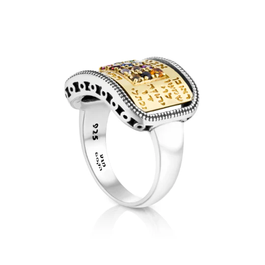 12 Tribes Hoshen Ring in Silver and Gold - Image 2