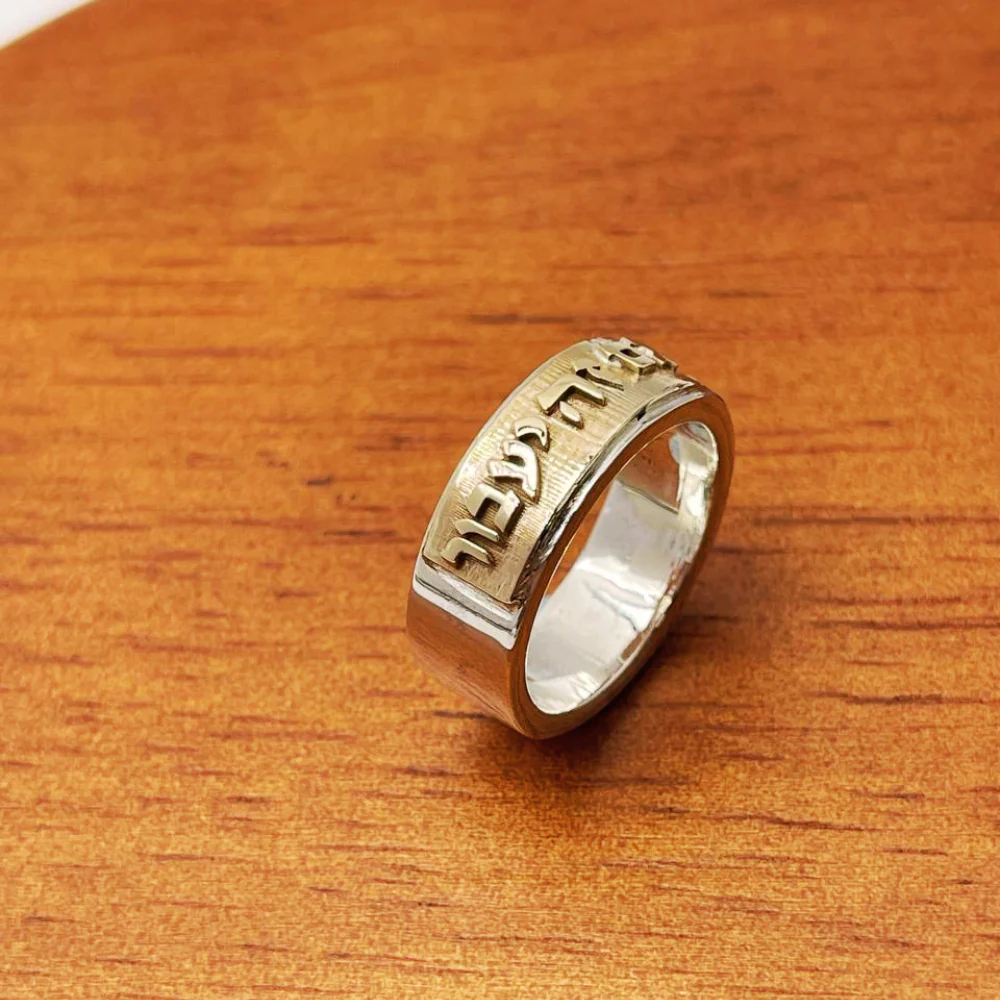 14K Yellow Gold and Silver This Too Shall Pass Kabbalah Ring - Image 9