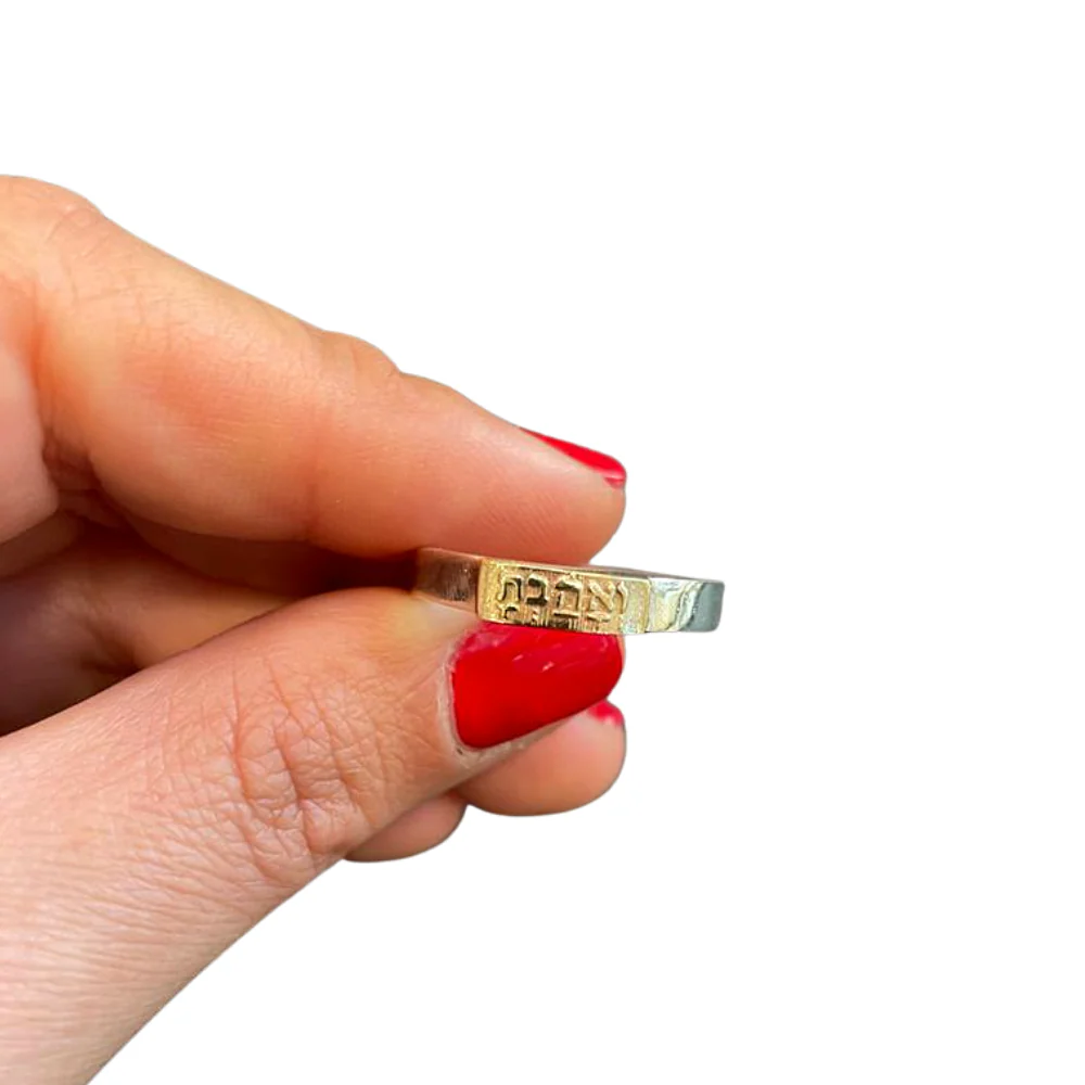 14K Yellow Gold and Silver Thou Shalt Love Kabbalah Ring - Image 6