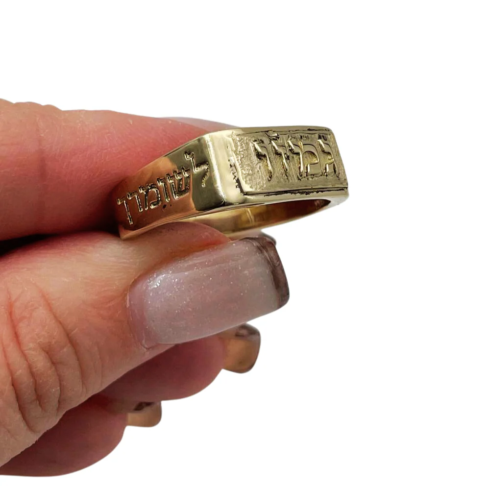 Kabbalah Gamzu Positive Energy Ring in 14K Gold - Image 3
