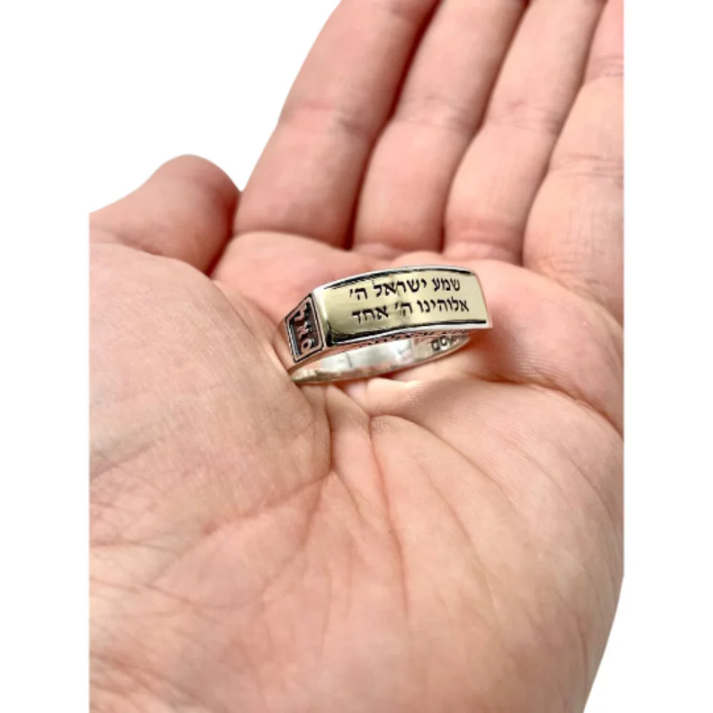 Shema Yisrael Kabbalah Ring in Silver and Gold - Image 3