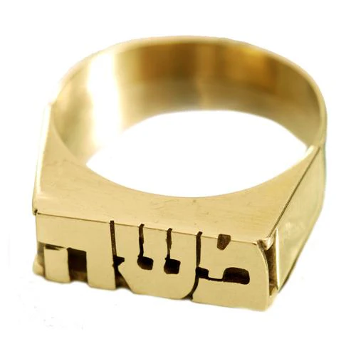 14k Gold Bridge Name Ring