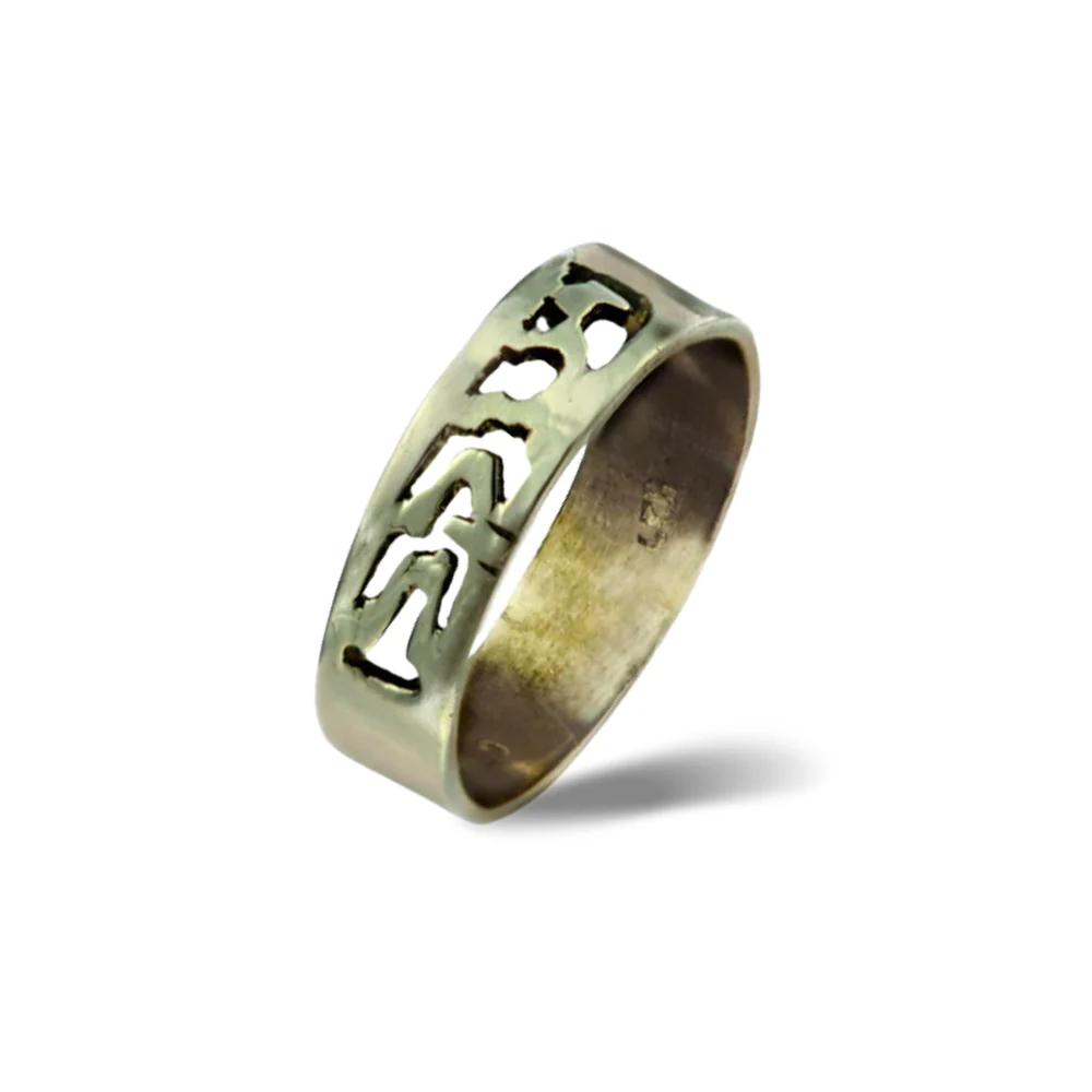 Small Silver Cutout Name Ring - Image 2