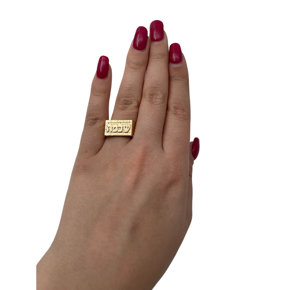 14k Yellow Gold Wide Kotel Name Ring - Image 5