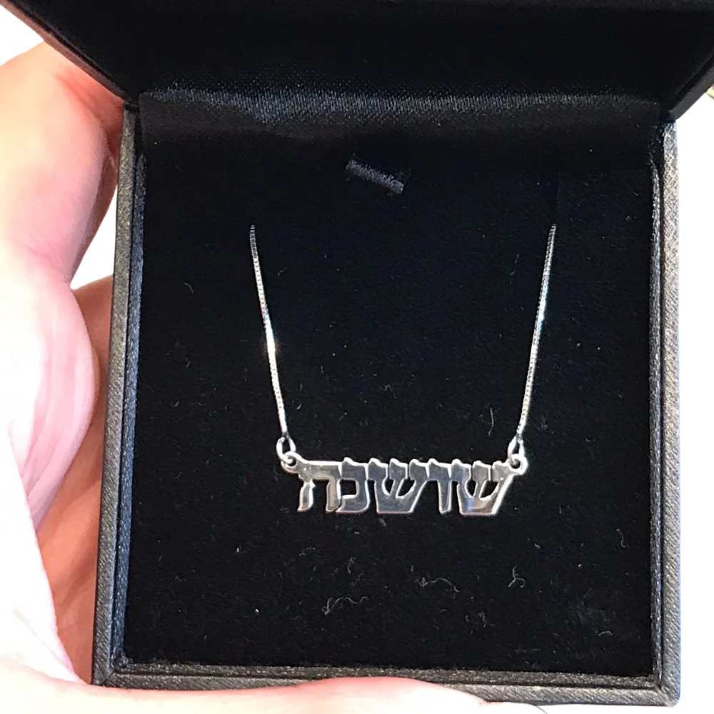 Personalized Hebrew Name Necklace in 14K Gold - Image 11