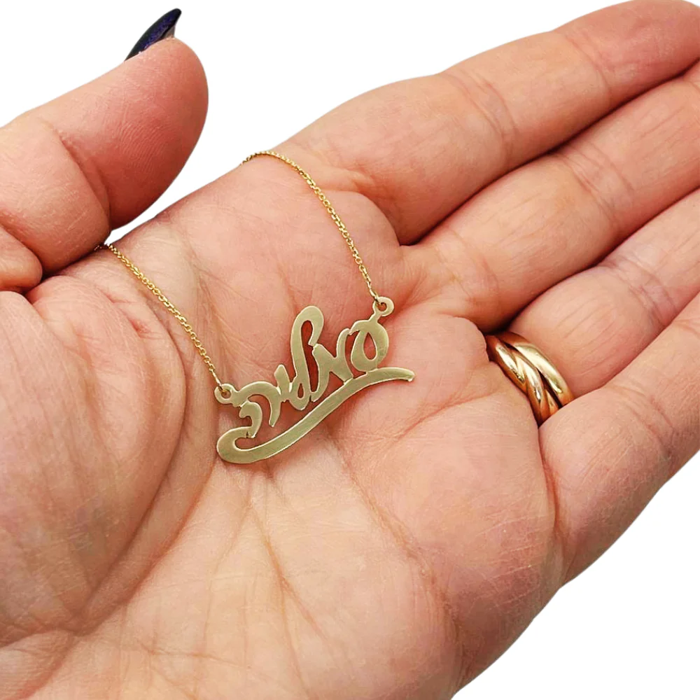 14k Gold Hebrew Script Underlined Name Necklace - Image 3