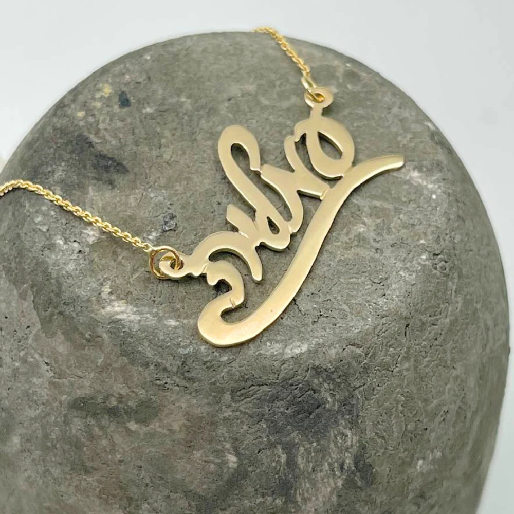 14k Gold Hebrew Script Underlined Name Necklace - Image 5