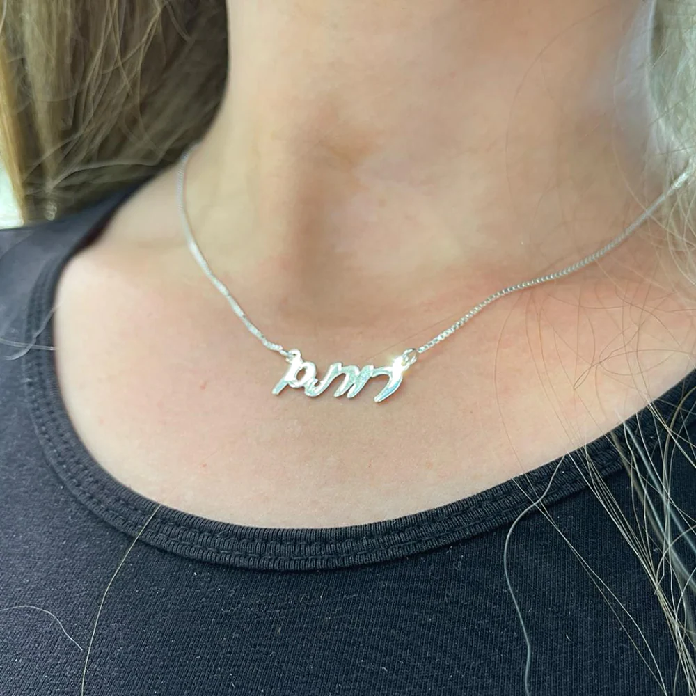 Sterling Silver Hebrew Script Personalized Name Necklace - Image 6