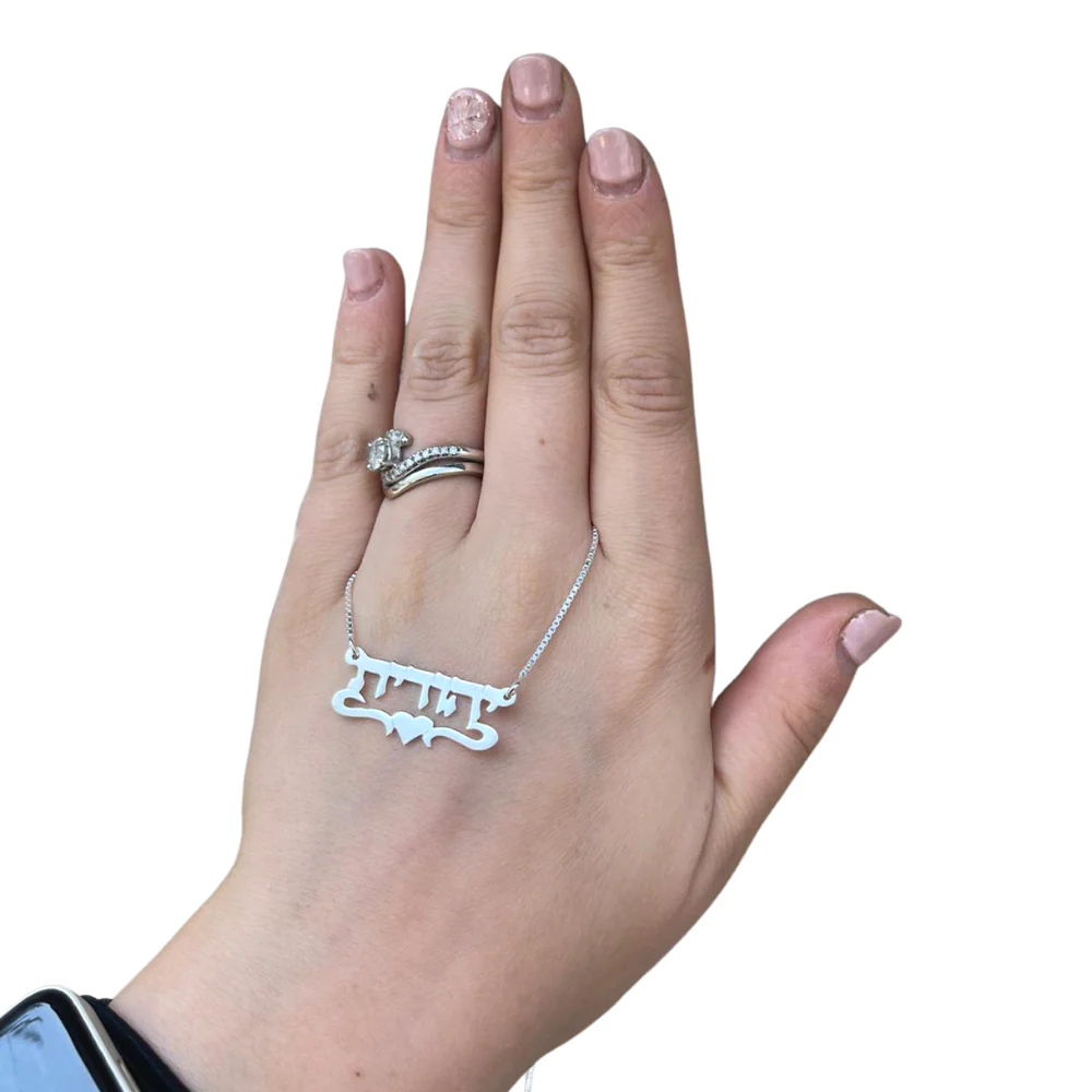Silver Underline Middle Heart Hebrew Name Necklace - Image 3