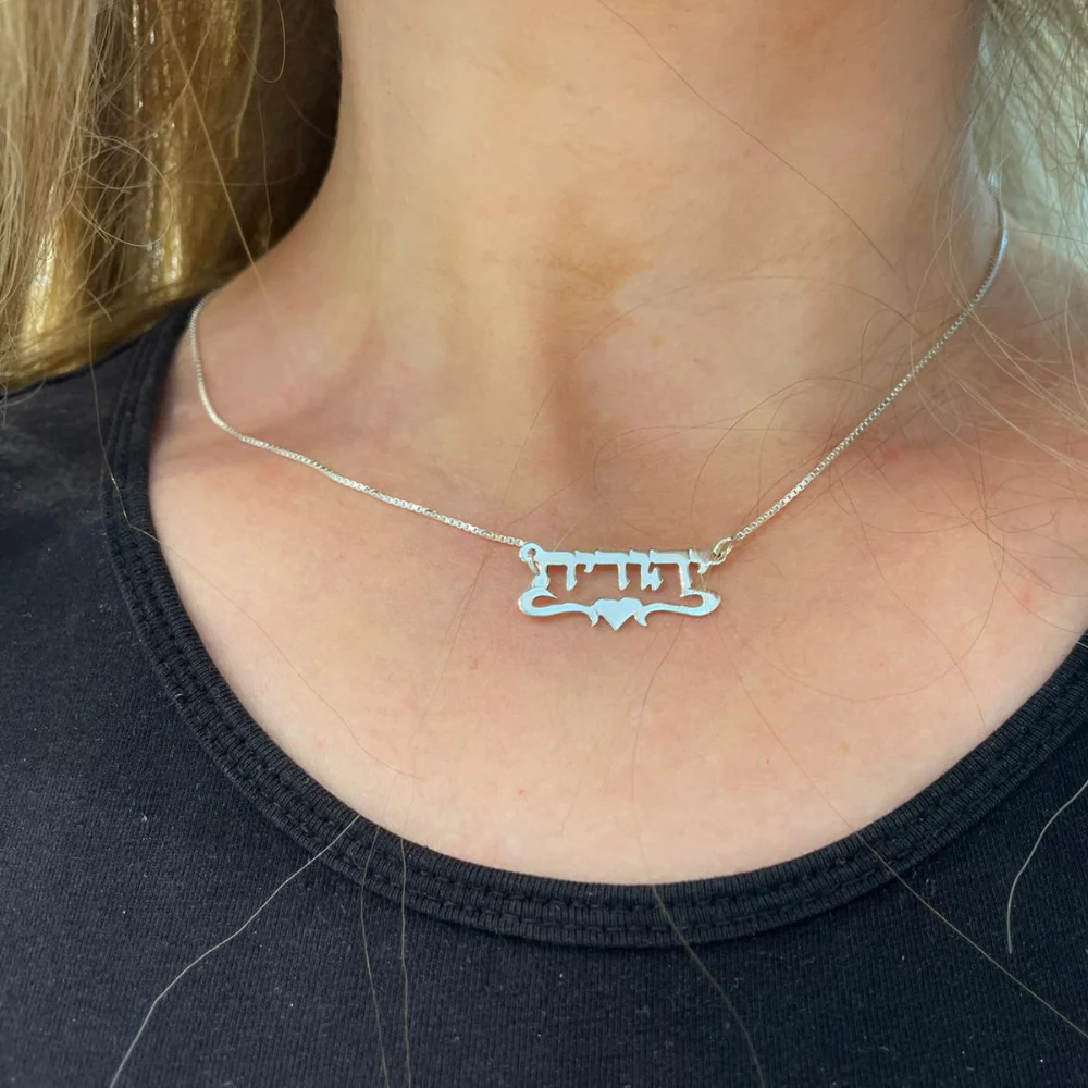 Silver Underline Middle Heart Hebrew Name Necklace - Image 5