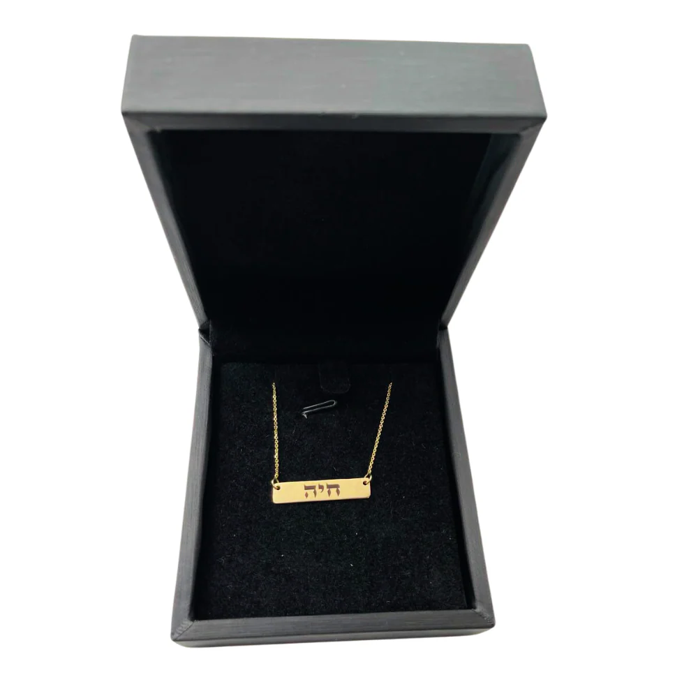 Bar Hebrew Name Necklace in 14K Gold - Image 4