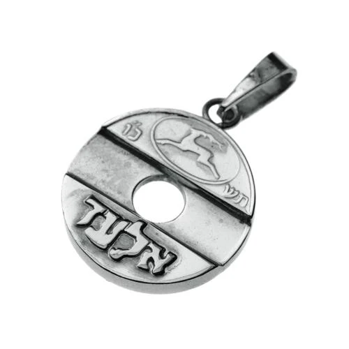 Silver Name ''Asimon'' Pendant - Antique Israeli Phone Token Pendant