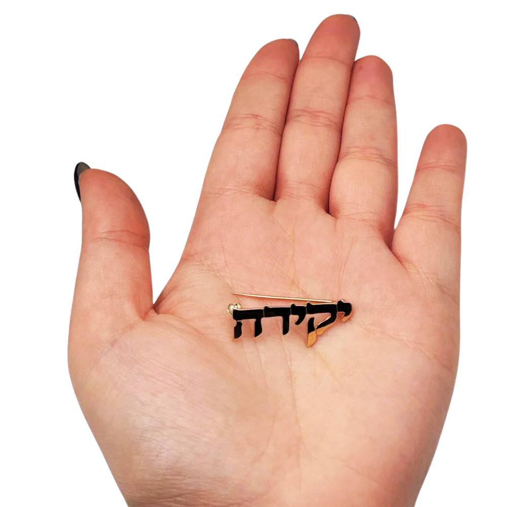 Personalized Hebrew Name Pin / Name Brooch in 14K Gold - Image 4