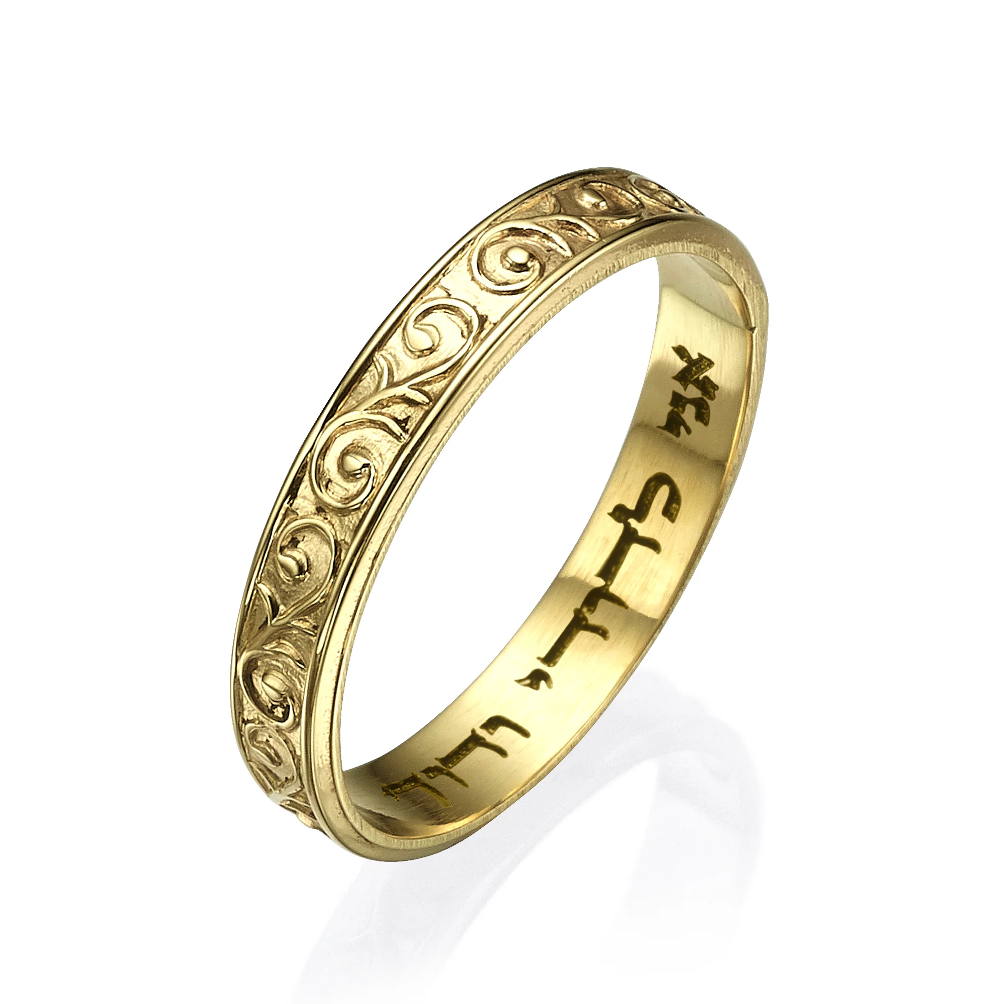 Hebrew Wedding Band in 14K Gold Curlicue