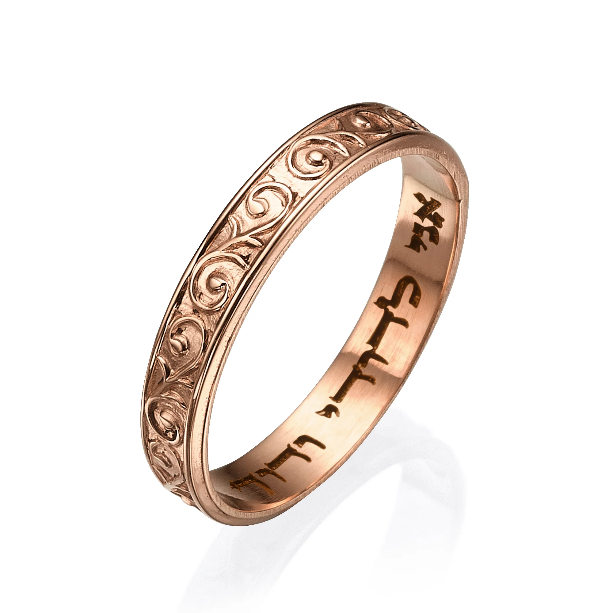Hebrew Wedding Band in 14K Gold Curlicue - Image 3